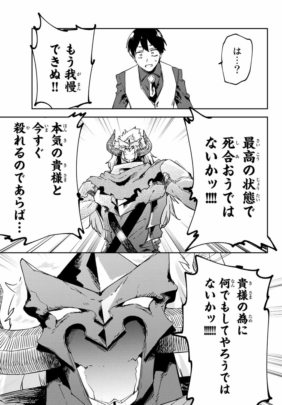 I WAS BANISHED FROM THE BLACK NATION, BUT I DONT HAVE ANY PROBLEMS BECAUSE I HAVE 【FULLY AUTOMATIC SUMMONING SPIRITS】 - raw - Chapter 11.3 - https://jpdd.ccdd.to/JPDD/iwasbanishedfromtheblacknationbutidonthaveanyproblemsbecauseihavefullyautomaticsummoningspirits/206092/ku1fv5fawo2.jpg