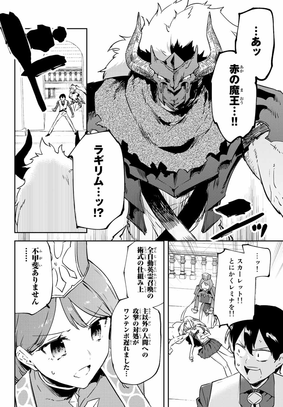 I WAS BANISHED FROM THE BLACK NATION, BUT I DONT HAVE ANY PROBLEMS BECAUSE I HAVE 【FULLY AUTOMATIC SUMMONING SPIRITS】 - raw - Chapter 11.3 - https://jpdd.ccdd.to/JPDD/iwasbanishedfromtheblacknationbutidonthaveanyproblemsbecauseihavefullyautomaticsummoningspirits/206092/kyshoiufd2a.jpg