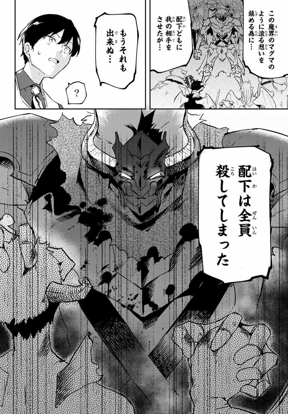 I WAS BANISHED FROM THE BLACK NATION, BUT I DONT HAVE ANY PROBLEMS BECAUSE I HAVE 【FULLY AUTOMATIC SUMMONING SPIRITS】 - raw - Chapter 11.3 - https://jpdd.ccdd.to/JPDD/iwasbanishedfromtheblacknationbutidonthaveanyproblemsbecauseihavefullyautomaticsummoningspirits/206092/spjqv3eq5kh.jpg