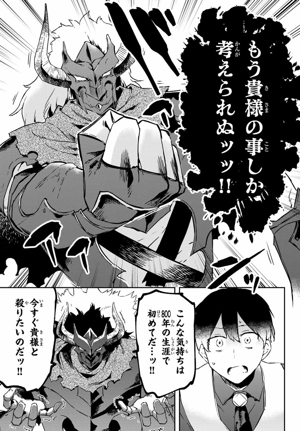 I WAS BANISHED FROM THE BLACK NATION, BUT I DONT HAVE ANY PROBLEMS BECAUSE I HAVE 【FULLY AUTOMATIC SUMMONING SPIRITS】 - raw - Chapter 11.3 - https://jpdd.ccdd.to/JPDD/iwasbanishedfromtheblacknationbutidonthaveanyproblemsbecauseihavefullyautomaticsummoningspirits/206092/ws2bmrdpubz.jpg