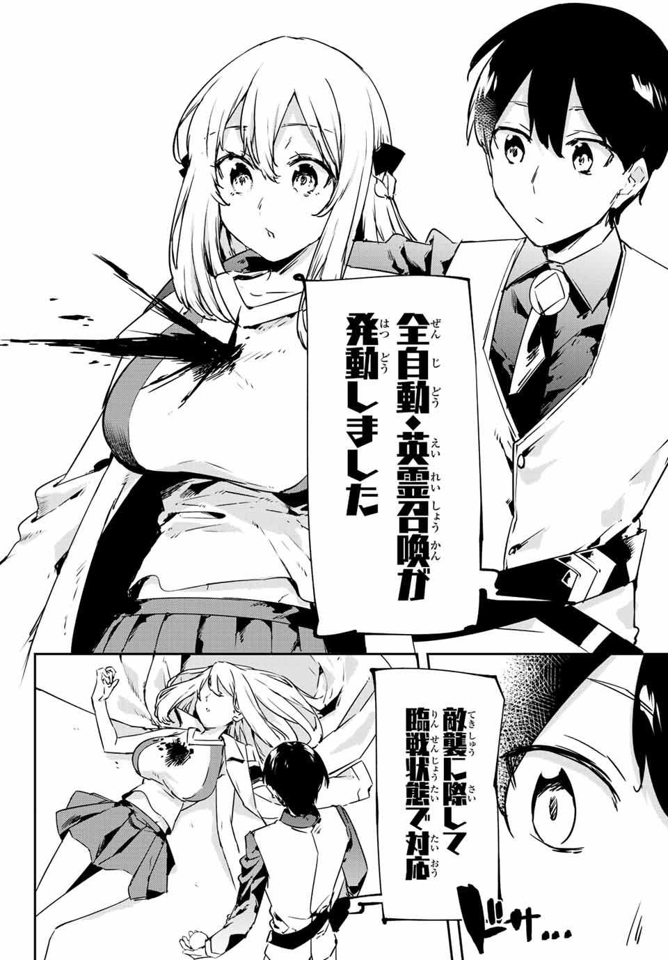 I WAS BANISHED FROM THE BLACK NATION, BUT I DONT HAVE ANY PROBLEMS BECAUSE I HAVE 【FULLY AUTOMATIC SUMMONING SPIRITS】 - raw - Chapter 11.3 - https://jpdd.ccdd.to/JPDD/iwasbanishedfromtheblacknationbutidonthaveanyproblemsbecauseihavefullyautomaticsummoningspirits/206092/zfcwhsc4dew.jpg