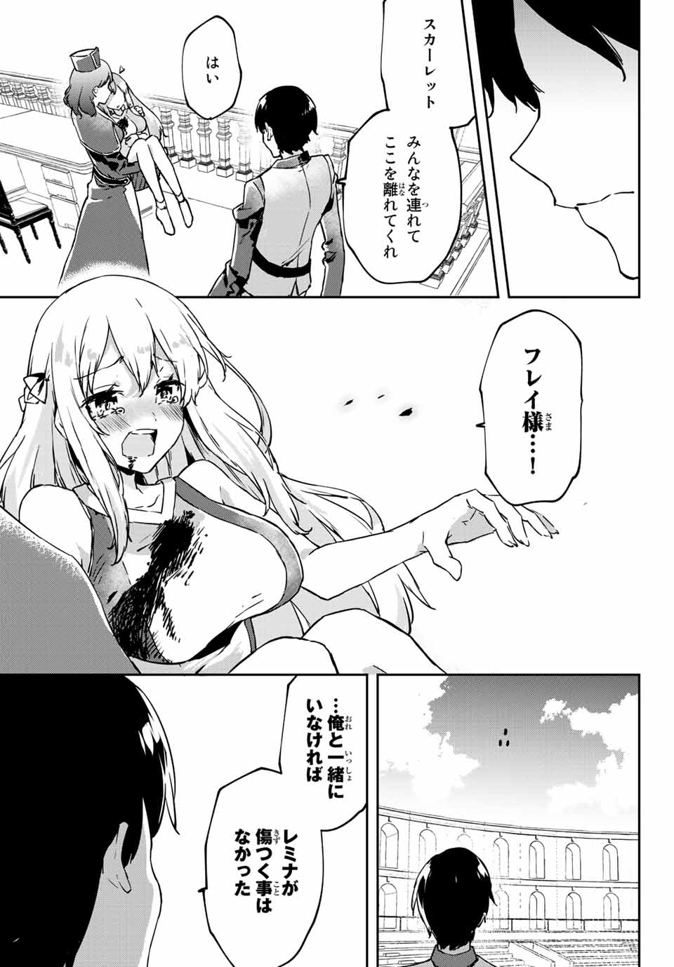 I WAS BANISHED FROM THE BLACK NATION, BUT I DONT HAVE ANY PROBLEMS BECAUSE I HAVE 【FULLY AUTOMATIC SUMMONING SPIRITS】 - raw - Chapter 11.4 - https://jpdd.ccdd.to/JPDD/iwasbanishedfromtheblacknationbutidonthaveanyproblemsbecauseihavefullyautomaticsummoningspirits/207268/3u315uax3v2.jpg