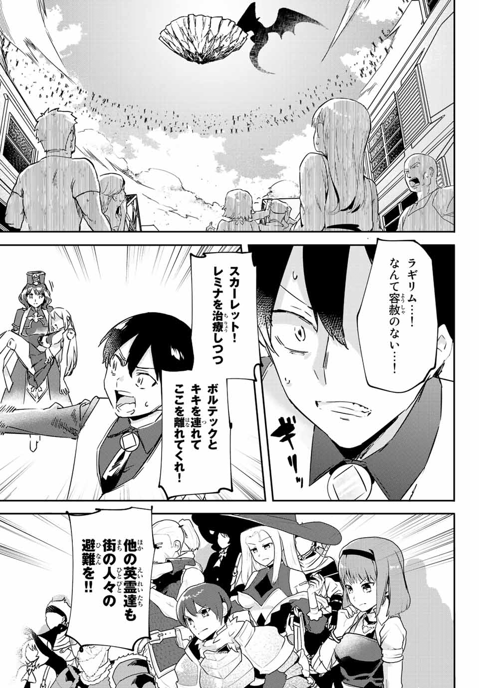 I WAS BANISHED FROM THE BLACK NATION, BUT I DONT HAVE ANY PROBLEMS BECAUSE I HAVE 【FULLY AUTOMATIC SUMMONING SPIRITS】 - raw - Chapter 11.4 - https://jpdd.ccdd.to/JPDD/iwasbanishedfromtheblacknationbutidonthaveanyproblemsbecauseihavefullyautomaticsummoningspirits/207268/jffr3elfkws.jpg