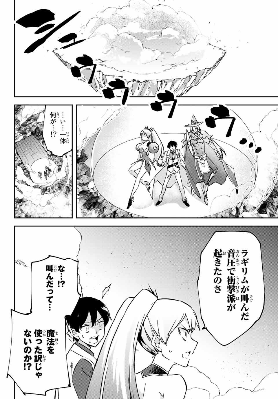 I WAS BANISHED FROM THE BLACK NATION, BUT I DONT HAVE ANY PROBLEMS BECAUSE I HAVE 【FULLY AUTOMATIC SUMMONING SPIRITS】 - raw - Chapter 11.4 - https://jpdd.ccdd.to/JPDD/iwasbanishedfromtheblacknationbutidonthaveanyproblemsbecauseihavefullyautomaticsummoningspirits/207268/jx3hb2nyf32.jpg