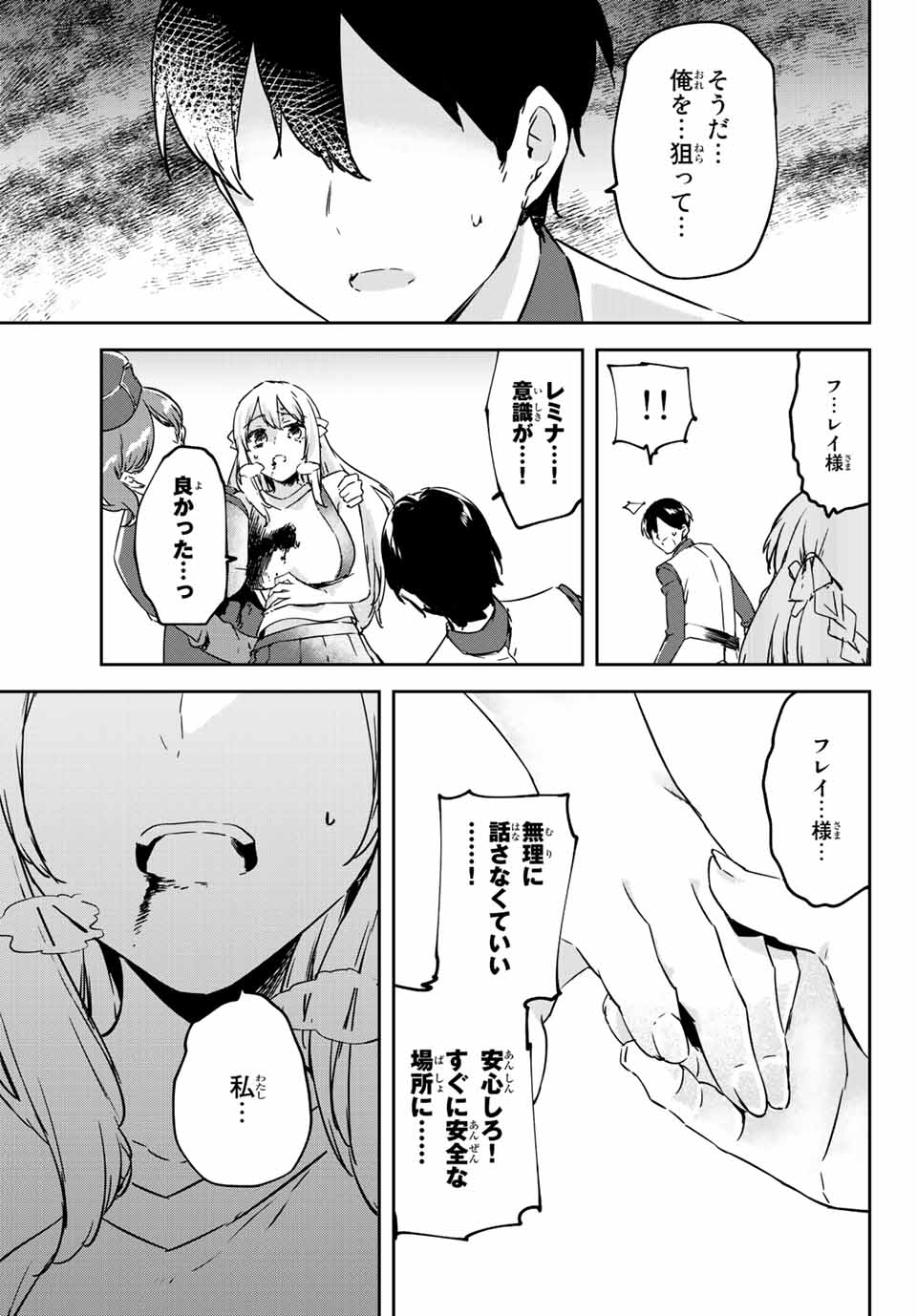 I WAS BANISHED FROM THE BLACK NATION, BUT I DONT HAVE ANY PROBLEMS BECAUSE I HAVE 【FULLY AUTOMATIC SUMMONING SPIRITS】 - raw - Chapter 11.4 - https://jpdd.ccdd.to/JPDD/iwasbanishedfromtheblacknationbutidonthaveanyproblemsbecauseihavefullyautomaticsummoningspirits/207268/nbhs151c1nh.jpg
