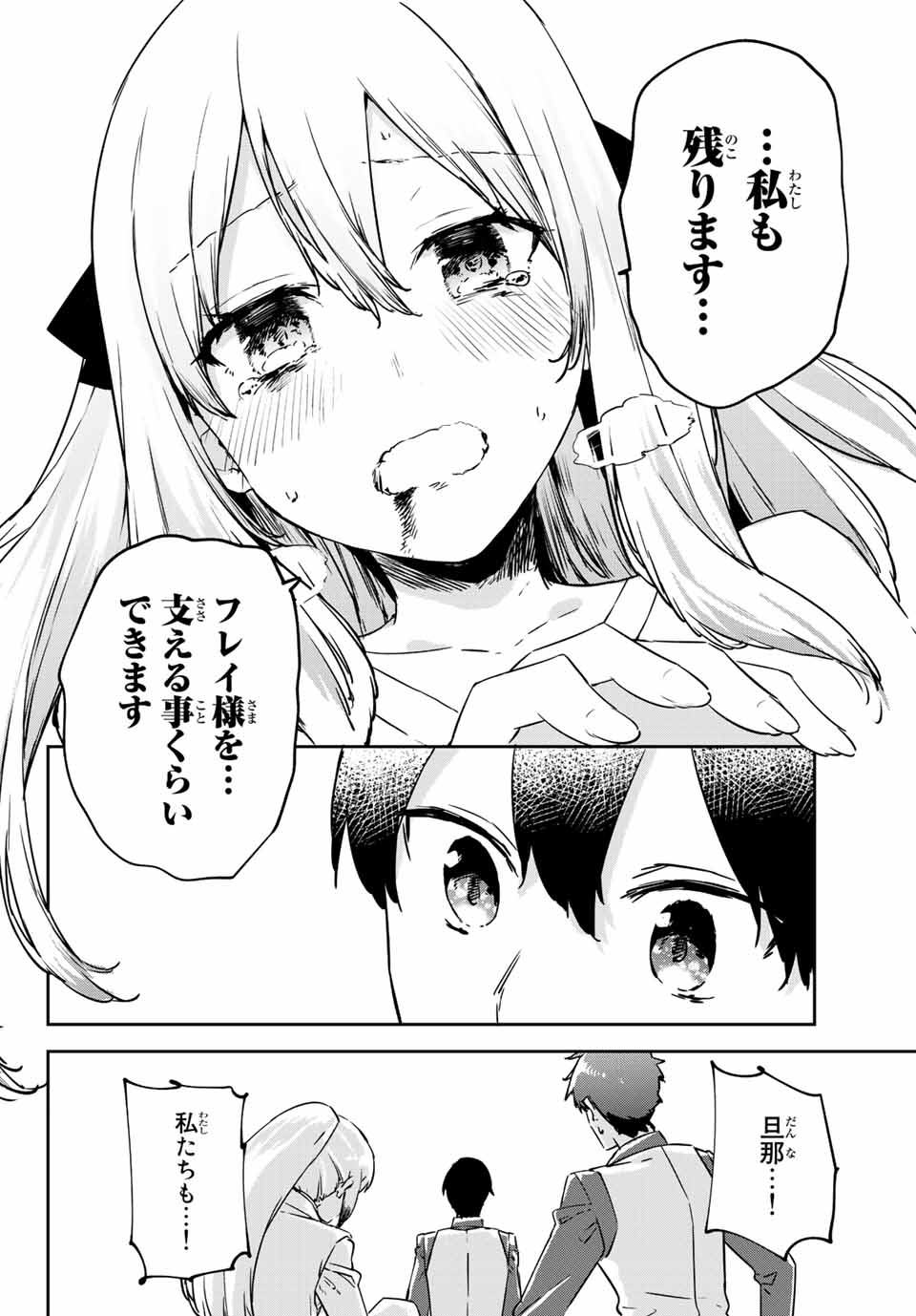 I WAS BANISHED FROM THE BLACK NATION, BUT I DONT HAVE ANY PROBLEMS BECAUSE I HAVE 【FULLY AUTOMATIC SUMMONING SPIRITS】 - raw - Chapter 11.4 - https://jpdd.ccdd.to/JPDD/iwasbanishedfromtheblacknationbutidonthaveanyproblemsbecauseihavefullyautomaticsummoningspirits/207268/nnwoqlopdwv.jpg