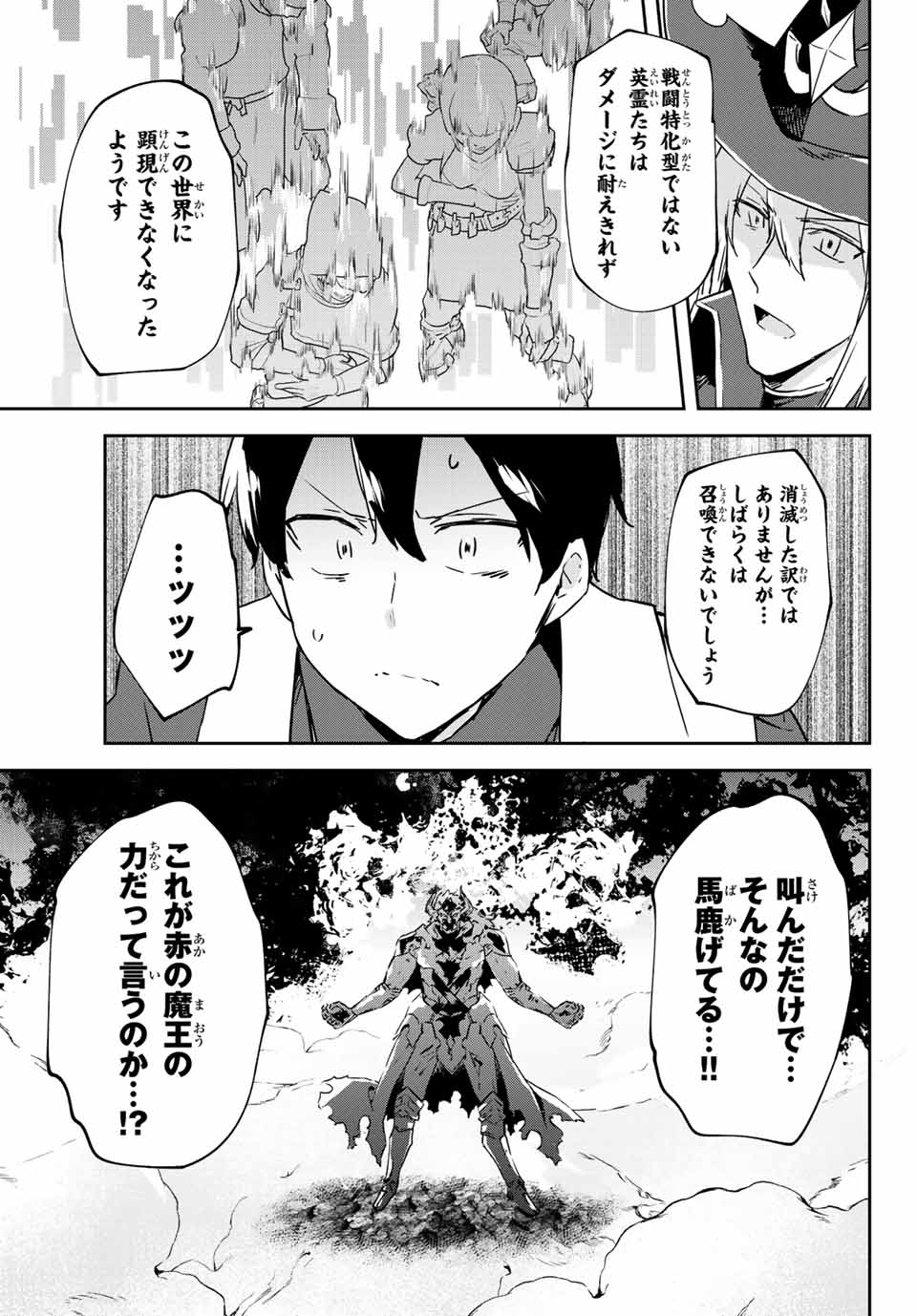 I WAS BANISHED FROM THE BLACK NATION, BUT I DONT HAVE ANY PROBLEMS BECAUSE I HAVE 【FULLY AUTOMATIC SUMMONING SPIRITS】 - raw - Chapter 11.4 - https://jpdd.ccdd.to/JPDD/iwasbanishedfromtheblacknationbutidonthaveanyproblemsbecauseihavefullyautomaticsummoningspirits/207268/oraa0dv4arr.jpg