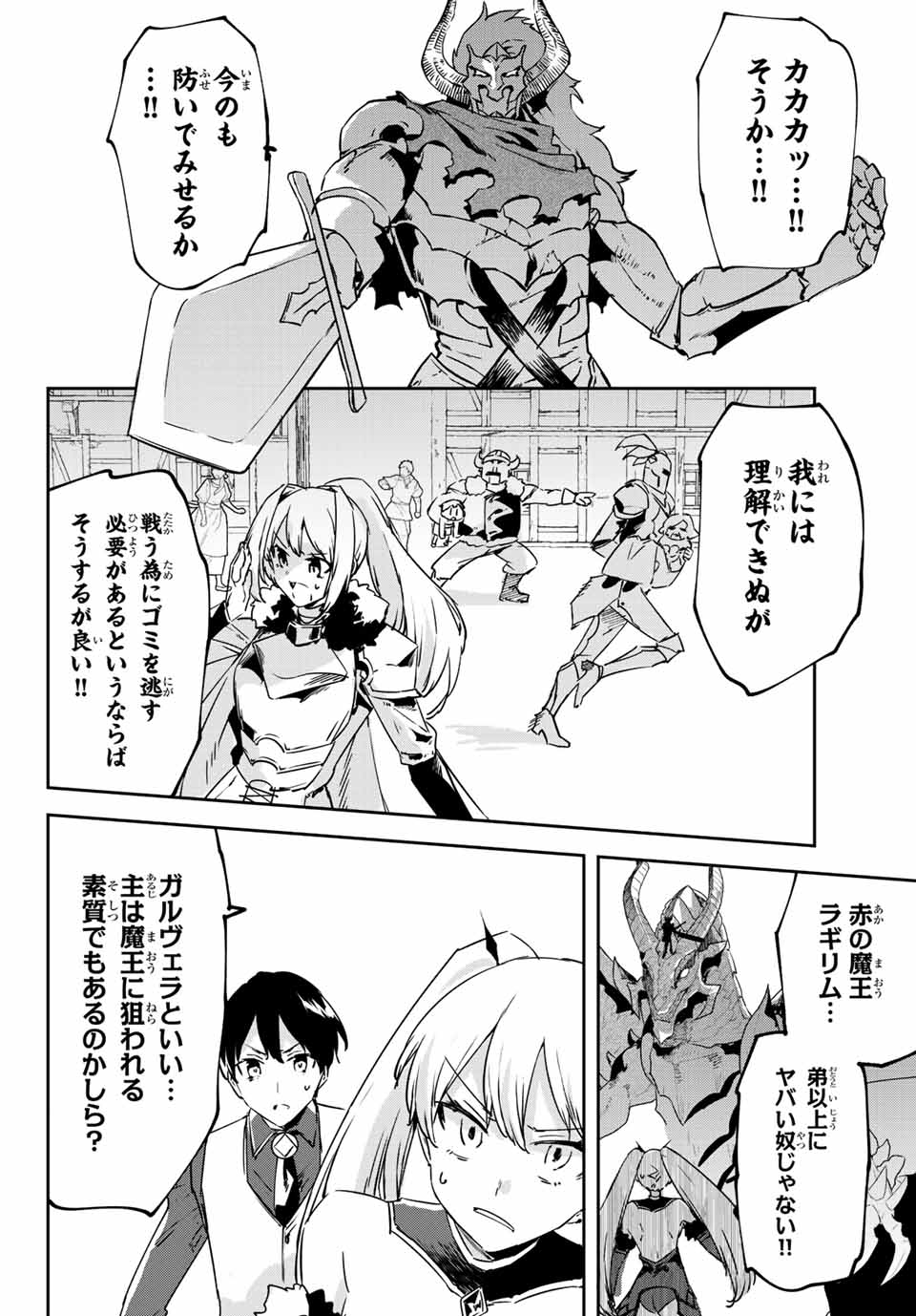 I WAS BANISHED FROM THE BLACK NATION, BUT I DONT HAVE ANY PROBLEMS BECAUSE I HAVE 【FULLY AUTOMATIC SUMMONING SPIRITS】 - raw - Chapter 11.4 - https://jpdd.ccdd.to/JPDD/iwasbanishedfromtheblacknationbutidonthaveanyproblemsbecauseihavefullyautomaticsummoningspirits/207268/rek1qygmbsc.jpg