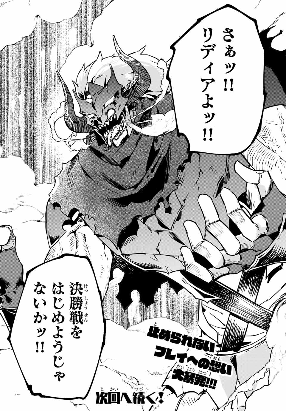 I WAS BANISHED FROM THE BLACK NATION, BUT I DONT HAVE ANY PROBLEMS BECAUSE I HAVE 【FULLY AUTOMATIC SUMMONING SPIRITS】 - raw - Chapter 11.4 - https://jpdd.ccdd.to/JPDD/iwasbanishedfromtheblacknationbutidonthaveanyproblemsbecauseihavefullyautomaticsummoningspirits/207268/spsw0jsq3wl.jpg