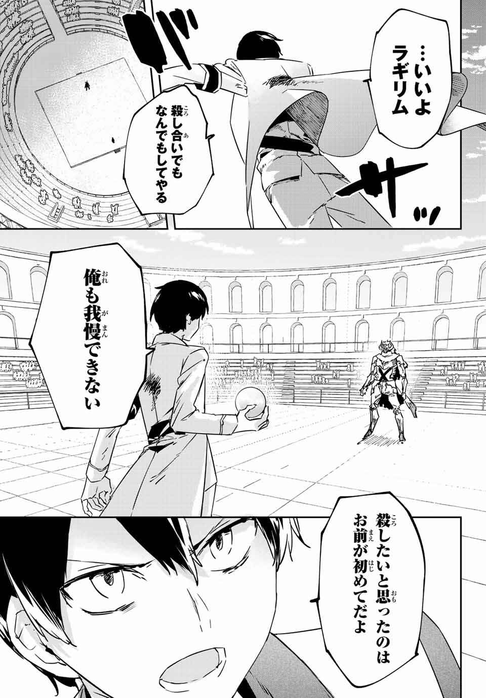 I WAS BANISHED FROM THE BLACK NATION, BUT I DONT HAVE ANY PROBLEMS BECAUSE I HAVE 【FULLY AUTOMATIC SUMMONING SPIRITS】 - raw - Chapter 11.4 - https://jpdd.ccdd.to/JPDD/iwasbanishedfromtheblacknationbutidonthaveanyproblemsbecauseihavefullyautomaticsummoningspirits/207268/tqogkqtzls3.jpg