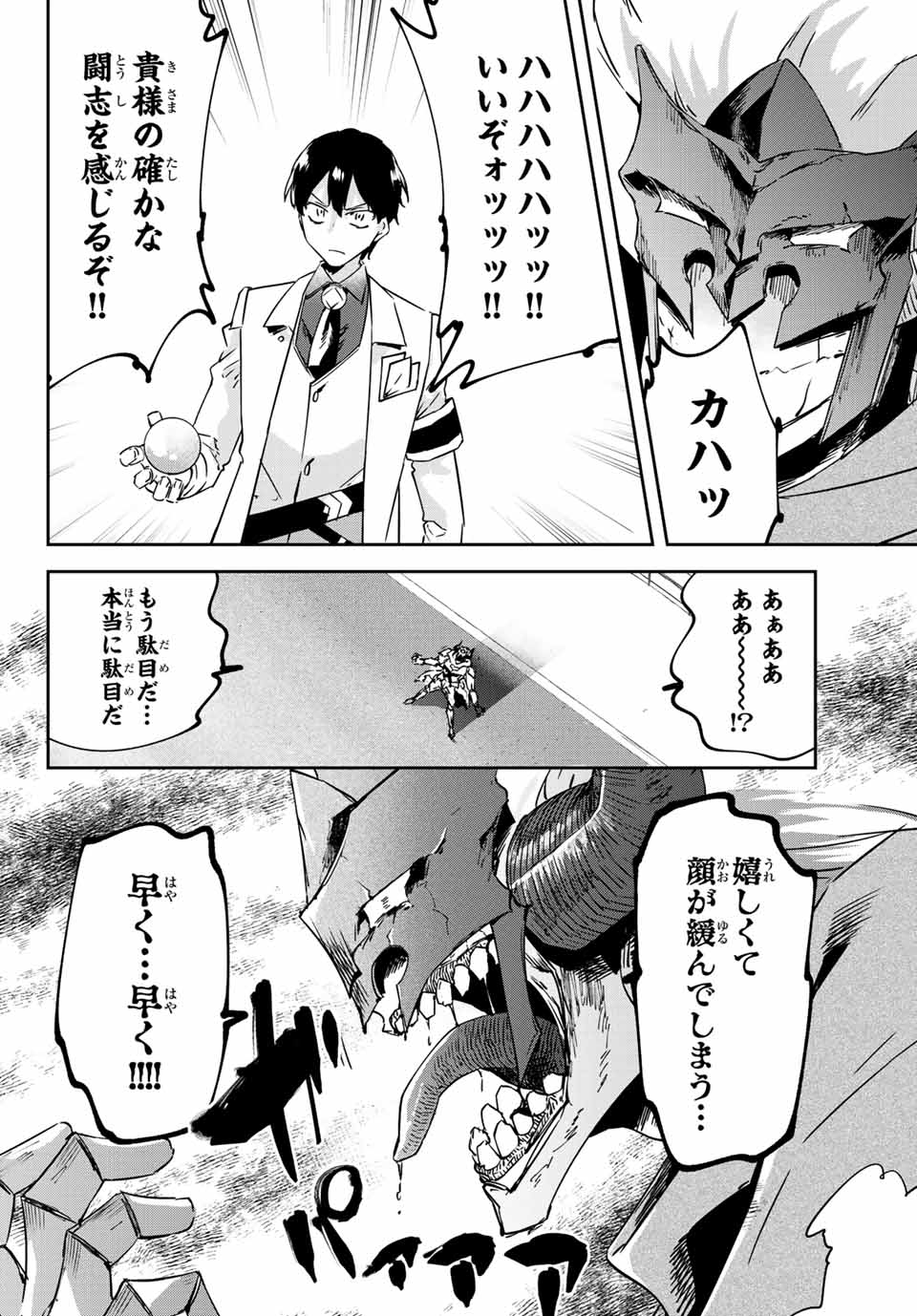 I WAS BANISHED FROM THE BLACK NATION, BUT I DONT HAVE ANY PROBLEMS BECAUSE I HAVE 【FULLY AUTOMATIC SUMMONING SPIRITS】 - raw - Chapter 11.4 - https://jpdd.ccdd.to/JPDD/iwasbanishedfromtheblacknationbutidonthaveanyproblemsbecauseihavefullyautomaticsummoningspirits/207268/tunuxsqcbtk.jpg