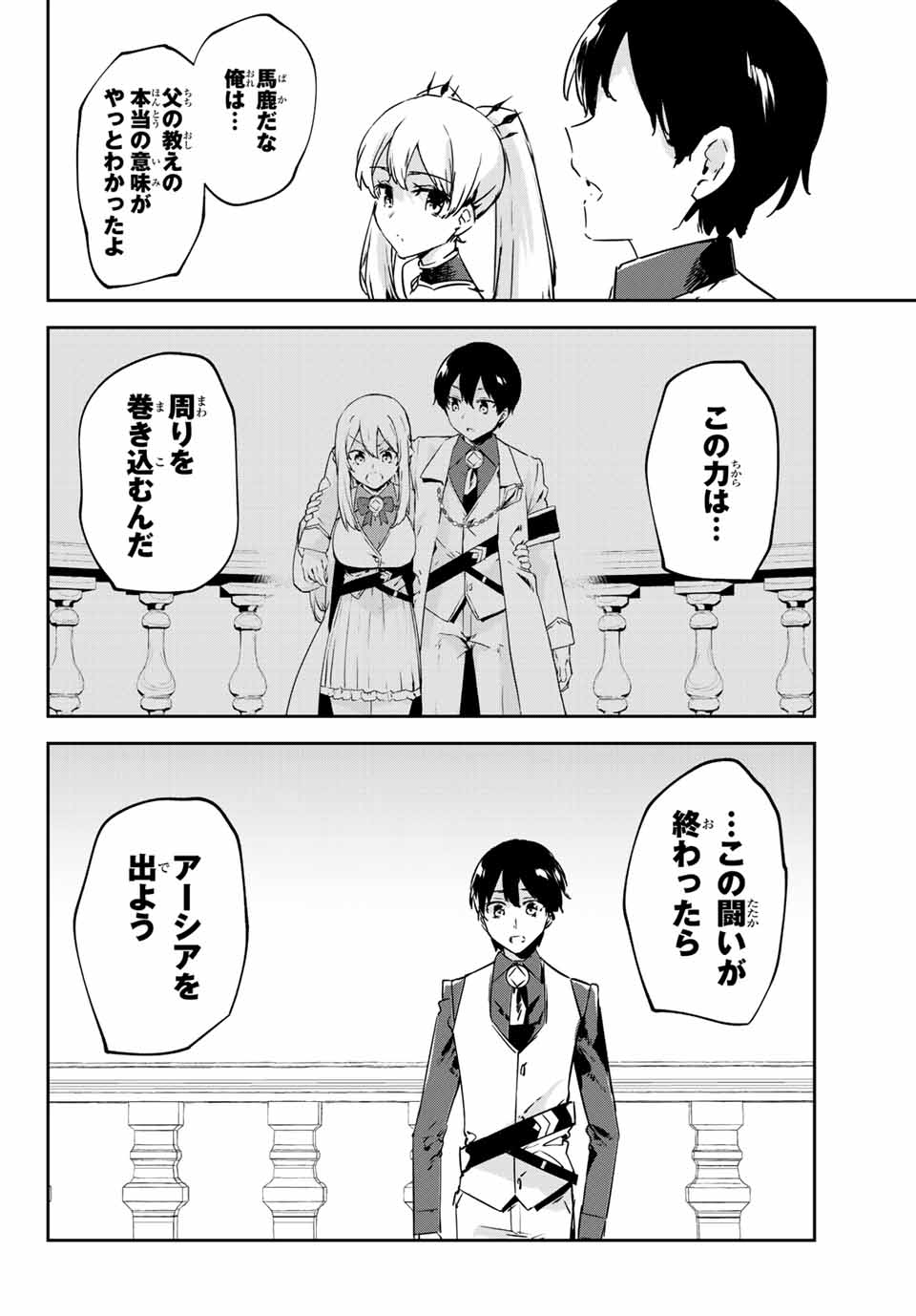 I WAS BANISHED FROM THE BLACK NATION, BUT I DONT HAVE ANY PROBLEMS BECAUSE I HAVE 【FULLY AUTOMATIC SUMMONING SPIRITS】 - raw - Chapter 11.4 - https://jpdd.ccdd.to/JPDD/iwasbanishedfromtheblacknationbutidonthaveanyproblemsbecauseihavefullyautomaticsummoningspirits/207268/xijgqt0c24i.jpg