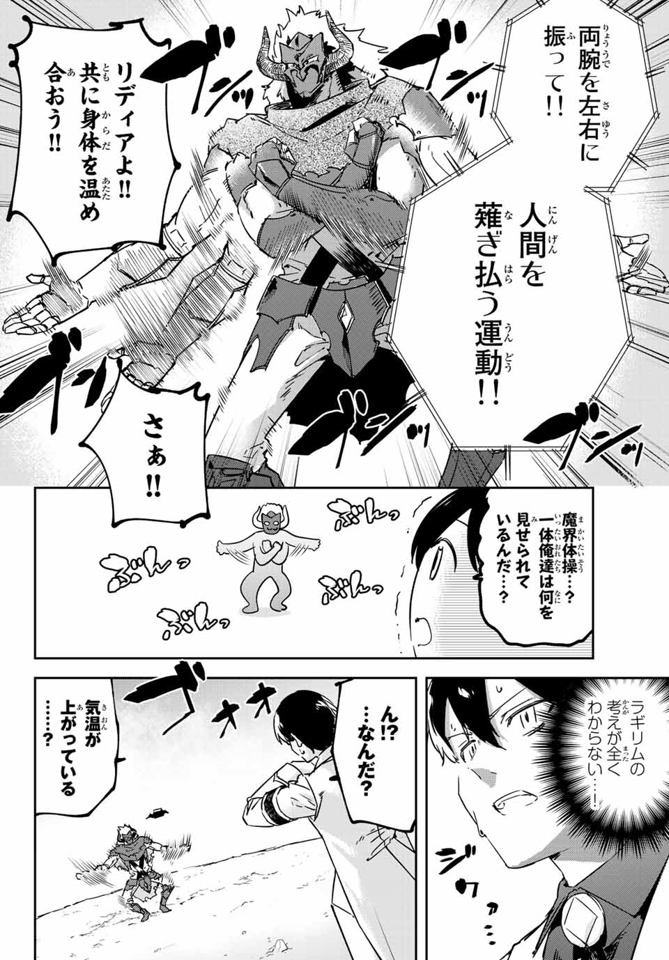 I WAS BANISHED FROM THE BLACK NATION, BUT I DONT HAVE ANY PROBLEMS BECAUSE I HAVE 【FULLY AUTOMATIC SUMMONING SPIRITS】 - raw - Chapter 12.1 - https://jpdd.ccdd.to/JPDD/iwasbanishedfromtheblacknationbutidonthaveanyproblemsbecauseihavefullyautomaticsummoningspirits/207380/asifwuehi3y.jpg