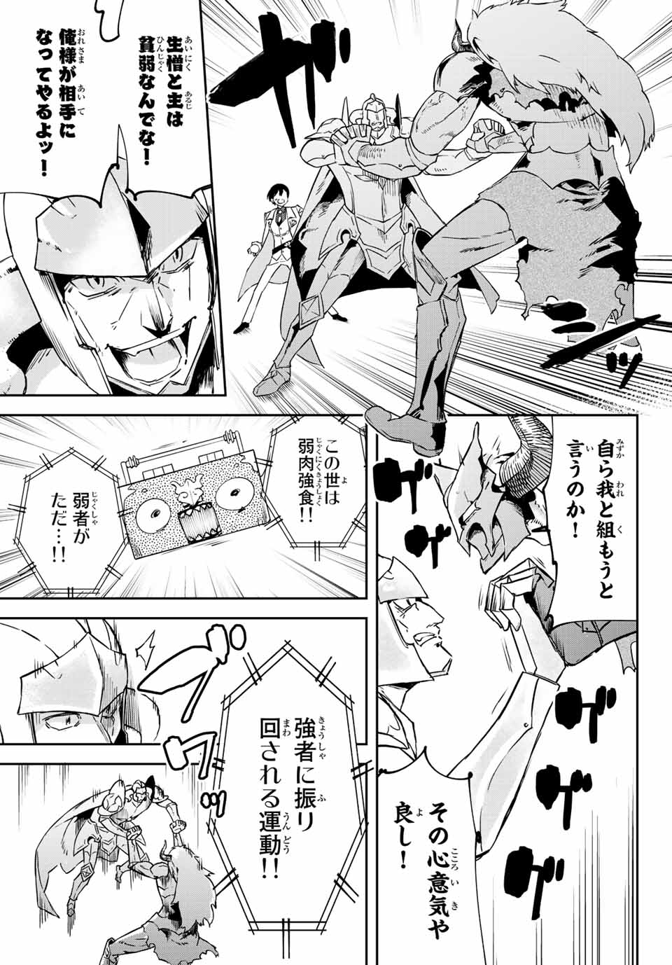 I WAS BANISHED FROM THE BLACK NATION, BUT I DONT HAVE ANY PROBLEMS BECAUSE I HAVE 【FULLY AUTOMATIC SUMMONING SPIRITS】 - raw - Chapter 12.1 - https://jpdd.ccdd.to/JPDD/iwasbanishedfromtheblacknationbutidonthaveanyproblemsbecauseihavefullyautomaticsummoningspirits/207380/i0b3qgqug0l.jpg