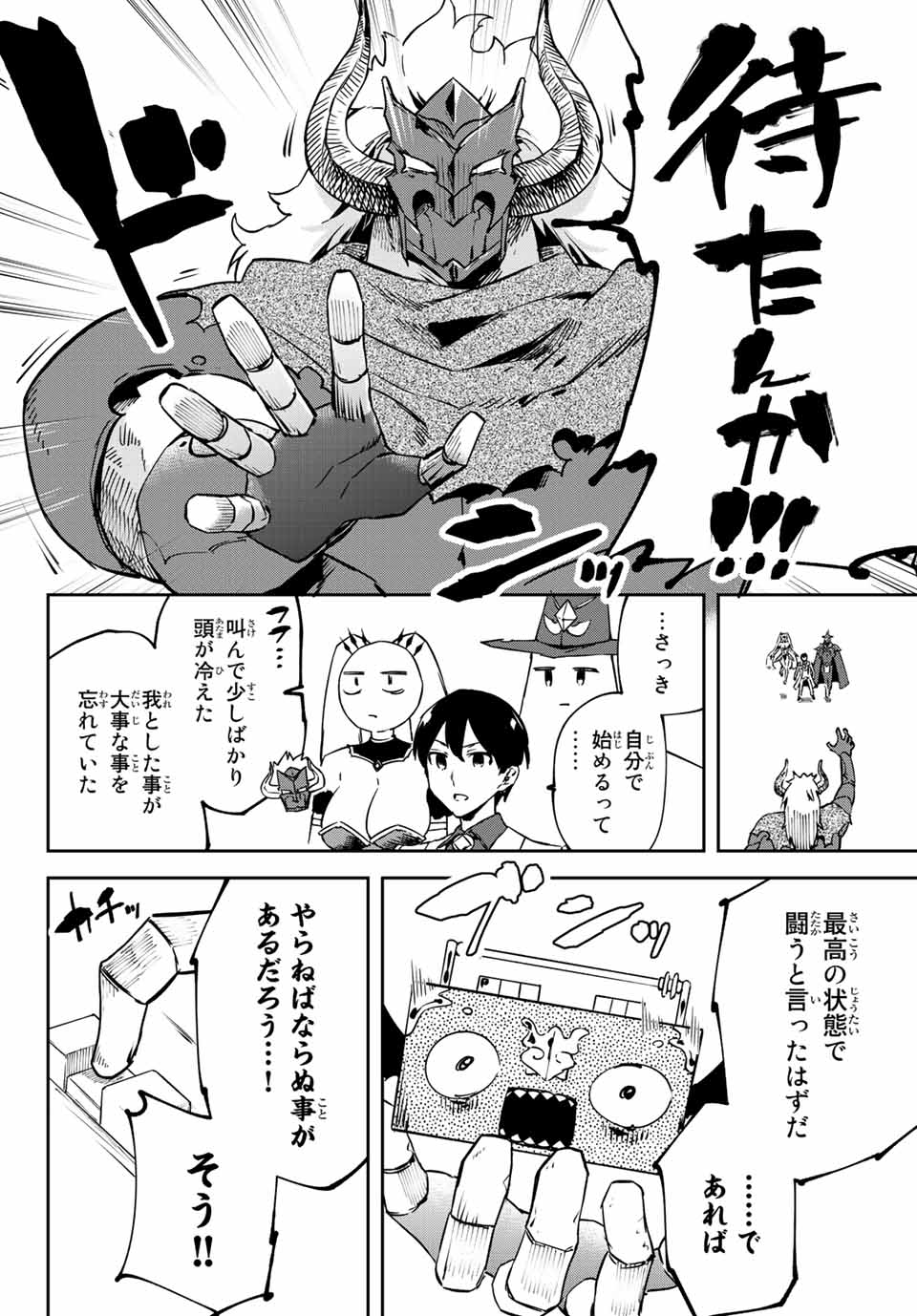 I WAS BANISHED FROM THE BLACK NATION, BUT I DONT HAVE ANY PROBLEMS BECAUSE I HAVE 【FULLY AUTOMATIC SUMMONING SPIRITS】 - raw - Chapter 12.1 - https://jpdd.ccdd.to/JPDD/iwasbanishedfromtheblacknationbutidonthaveanyproblemsbecauseihavefullyautomaticsummoningspirits/207380/i1evtro1sc1.jpg