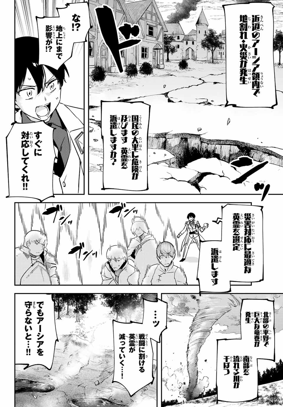 I WAS BANISHED FROM THE BLACK NATION, BUT I DONT HAVE ANY PROBLEMS BECAUSE I HAVE 【FULLY AUTOMATIC SUMMONING SPIRITS】 - raw - Chapter 12.1 - https://jpdd.ccdd.to/JPDD/iwasbanishedfromtheblacknationbutidonthaveanyproblemsbecauseihavefullyautomaticsummoningspirits/207380/jevpqljvnmn.jpg