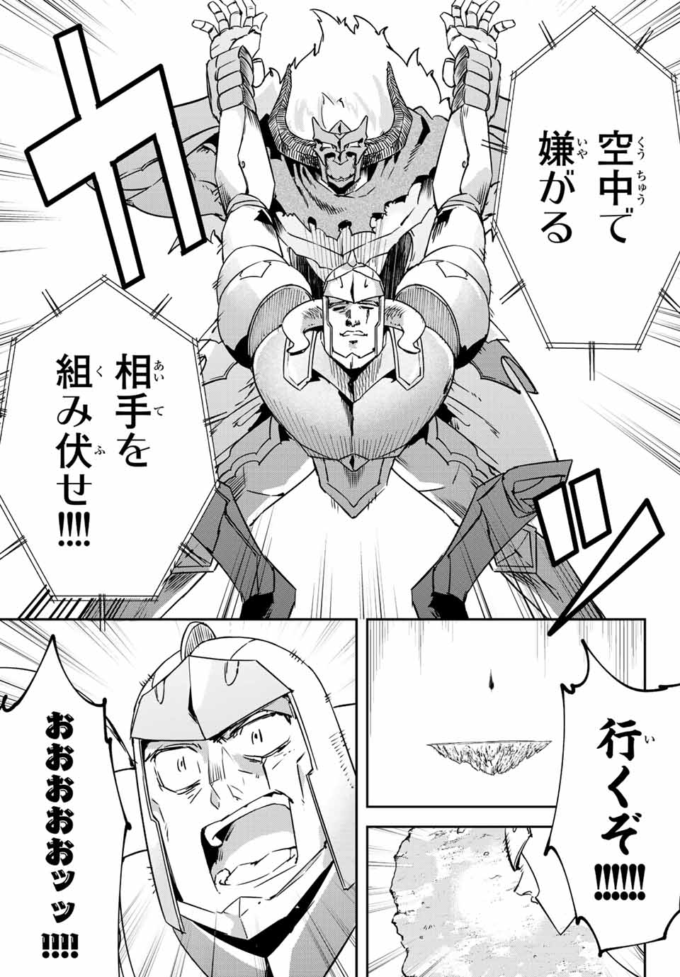 I WAS BANISHED FROM THE BLACK NATION, BUT I DONT HAVE ANY PROBLEMS BECAUSE I HAVE 【FULLY AUTOMATIC SUMMONING SPIRITS】 - raw - Chapter 12.1 - https://jpdd.ccdd.to/JPDD/iwasbanishedfromtheblacknationbutidonthaveanyproblemsbecauseihavefullyautomaticsummoningspirits/207380/m1j10kcvxes.jpg