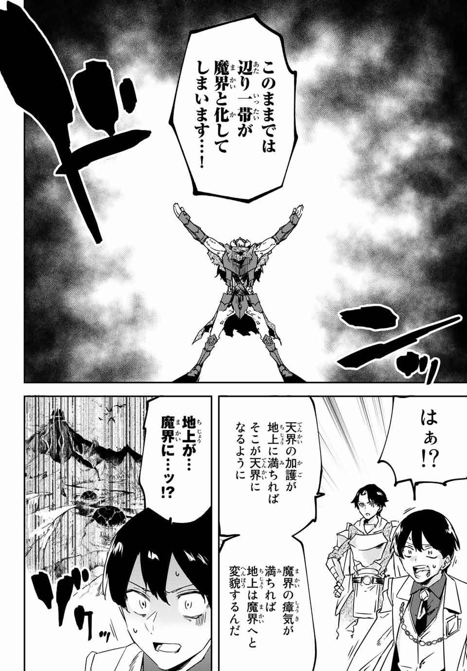 I WAS BANISHED FROM THE BLACK NATION, BUT I DONT HAVE ANY PROBLEMS BECAUSE I HAVE 【FULLY AUTOMATIC SUMMONING SPIRITS】 - raw - Chapter 12.1 - https://jpdd.ccdd.to/JPDD/iwasbanishedfromtheblacknationbutidonthaveanyproblemsbecauseihavefullyautomaticsummoningspirits/207380/o5kdm511y0i.jpg