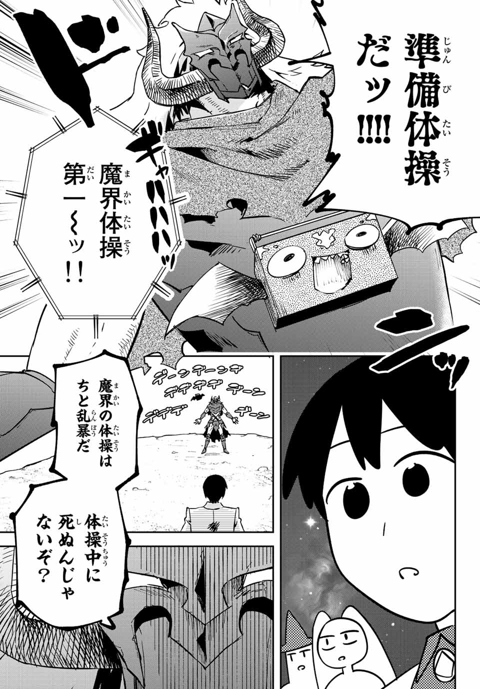 I WAS BANISHED FROM THE BLACK NATION, BUT I DONT HAVE ANY PROBLEMS BECAUSE I HAVE 【FULLY AUTOMATIC SUMMONING SPIRITS】 - raw - Chapter 12.1 - https://jpdd.ccdd.to/JPDD/iwasbanishedfromtheblacknationbutidonthaveanyproblemsbecauseihavefullyautomaticsummoningspirits/207380/qal1kwqnc2e.jpg