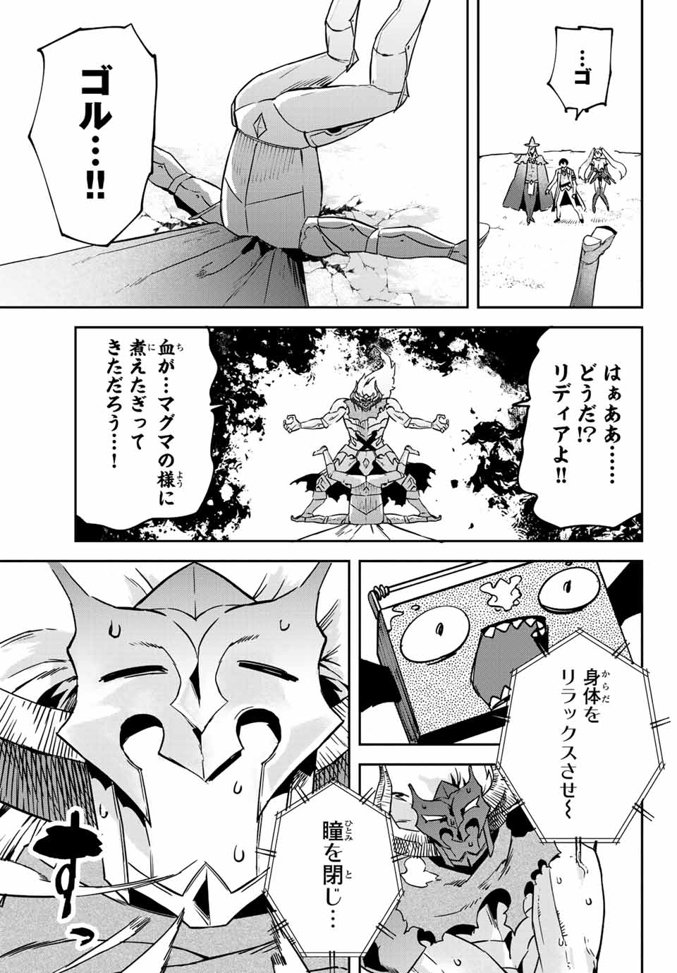 I WAS BANISHED FROM THE BLACK NATION, BUT I DONT HAVE ANY PROBLEMS BECAUSE I HAVE 【FULLY AUTOMATIC SUMMONING SPIRITS】 - raw - Chapter 12.1 - https://jpdd.ccdd.to/JPDD/iwasbanishedfromtheblacknationbutidonthaveanyproblemsbecauseihavefullyautomaticsummoningspirits/207380/qbtex1z3dyi.jpg