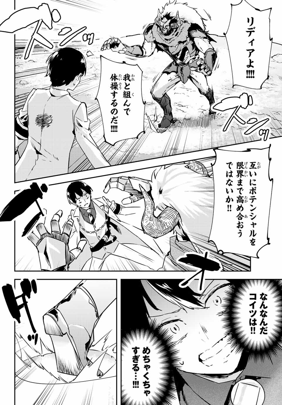 I WAS BANISHED FROM THE BLACK NATION, BUT I DONT HAVE ANY PROBLEMS BECAUSE I HAVE 【FULLY AUTOMATIC SUMMONING SPIRITS】 - raw - Chapter 12.1 - https://jpdd.ccdd.to/JPDD/iwasbanishedfromtheblacknationbutidonthaveanyproblemsbecauseihavefullyautomaticsummoningspirits/207380/syndioztuea.jpg