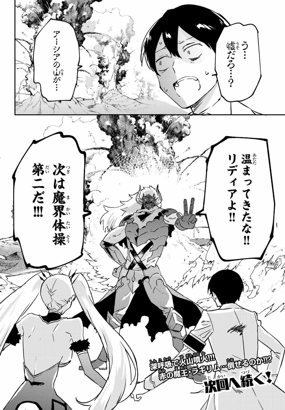 I WAS BANISHED FROM THE BLACK NATION, BUT I DONT HAVE ANY PROBLEMS BECAUSE I HAVE 【FULLY AUTOMATIC SUMMONING SPIRITS】 - raw - Chapter 12.1 - https://jpdd.ccdd.to/JPDD/iwasbanishedfromtheblacknationbutidonthaveanyproblemsbecauseihavefullyautomaticsummoningspirits/207380/twqylmgo0op.jpg