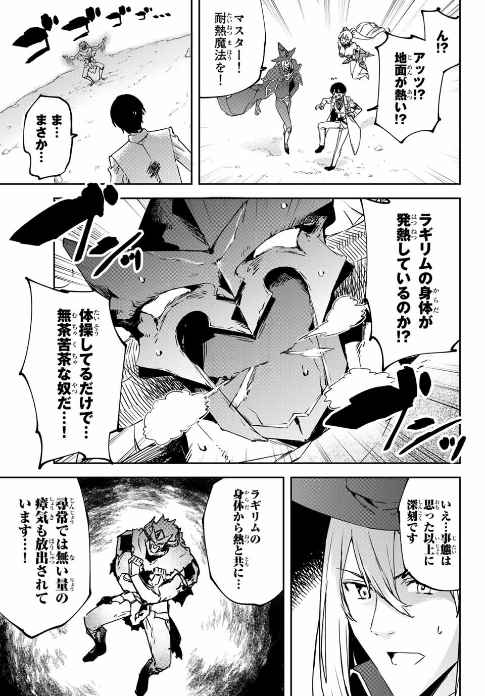 I WAS BANISHED FROM THE BLACK NATION, BUT I DONT HAVE ANY PROBLEMS BECAUSE I HAVE 【FULLY AUTOMATIC SUMMONING SPIRITS】 - raw - Chapter 12.1 - https://jpdd.ccdd.to/JPDD/iwasbanishedfromtheblacknationbutidonthaveanyproblemsbecauseihavefullyautomaticsummoningspirits/207380/urcxc1agxyj.jpg