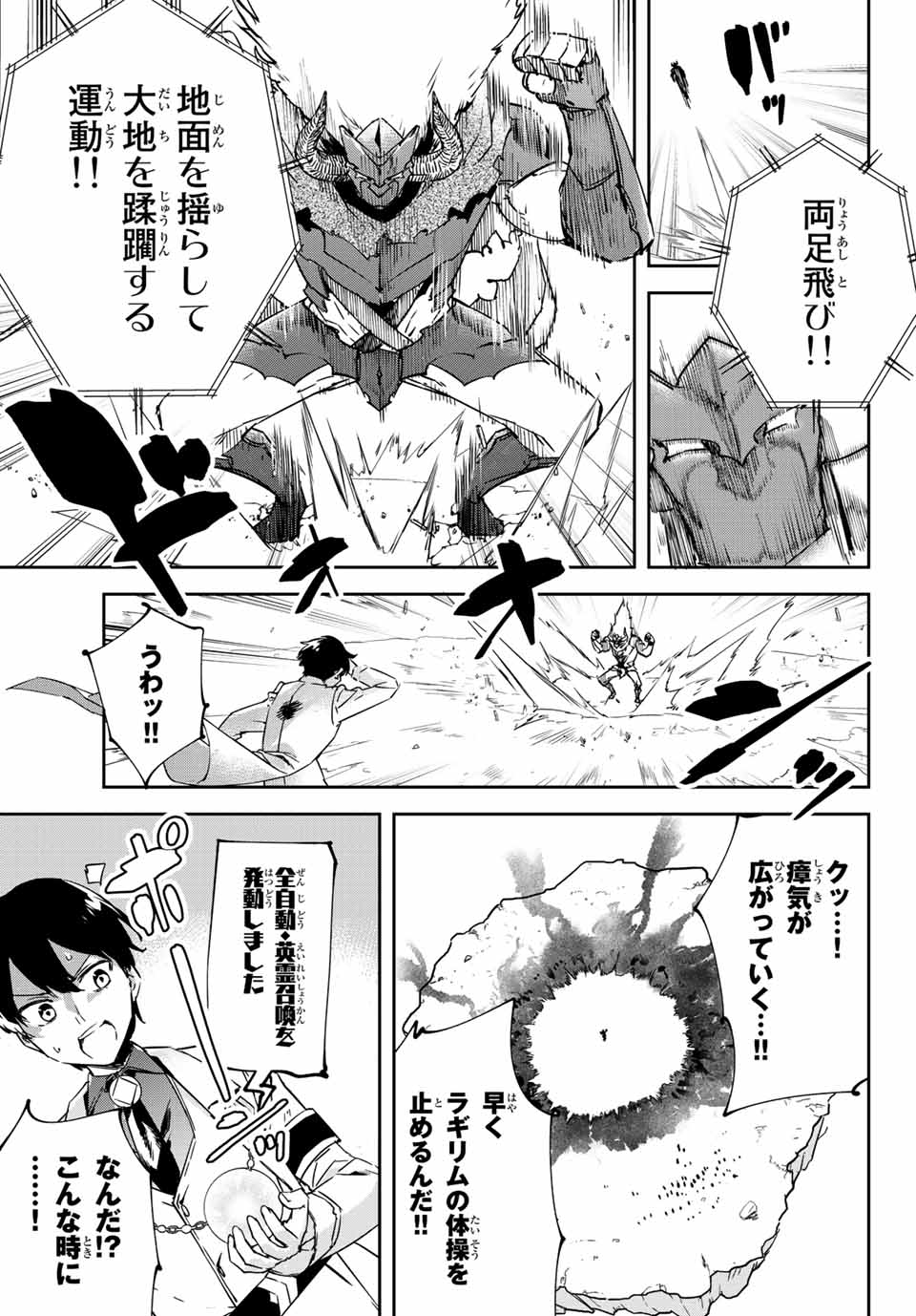 I WAS BANISHED FROM THE BLACK NATION, BUT I DONT HAVE ANY PROBLEMS BECAUSE I HAVE 【FULLY AUTOMATIC SUMMONING SPIRITS】 - raw - Chapter 12.1 - https://jpdd.ccdd.to/JPDD/iwasbanishedfromtheblacknationbutidonthaveanyproblemsbecauseihavefullyautomaticsummoningspirits/207380/xqqjpkjch3s.jpg