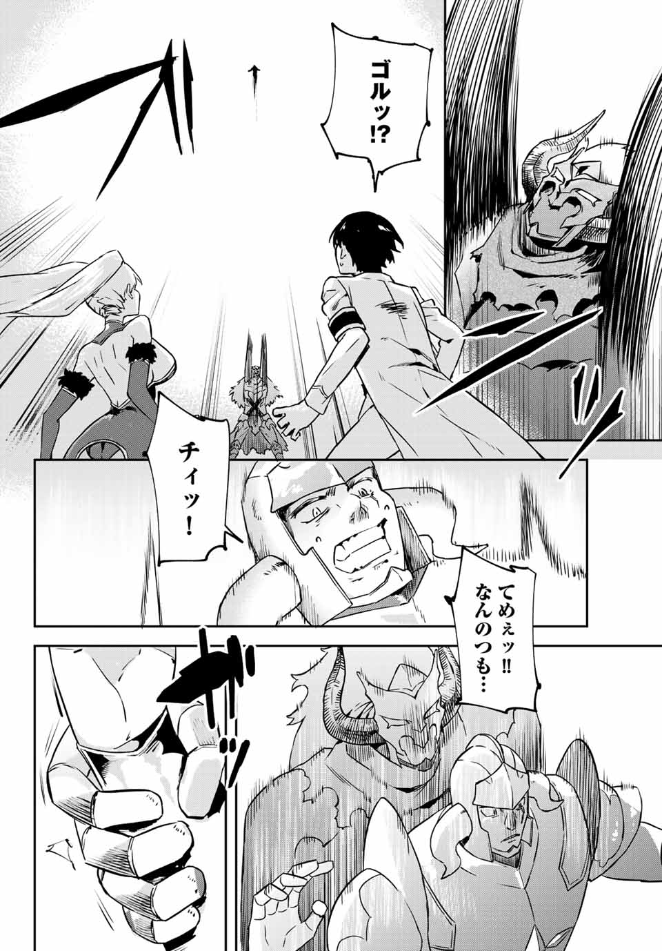 I WAS BANISHED FROM THE BLACK NATION, BUT I DONT HAVE ANY PROBLEMS BECAUSE I HAVE 【FULLY AUTOMATIC SUMMONING SPIRITS】 - raw - Chapter 12.1 - https://jpdd.ccdd.to/JPDD/iwasbanishedfromtheblacknationbutidonthaveanyproblemsbecauseihavefullyautomaticsummoningspirits/207380/z22ebbfa0jj.jpg