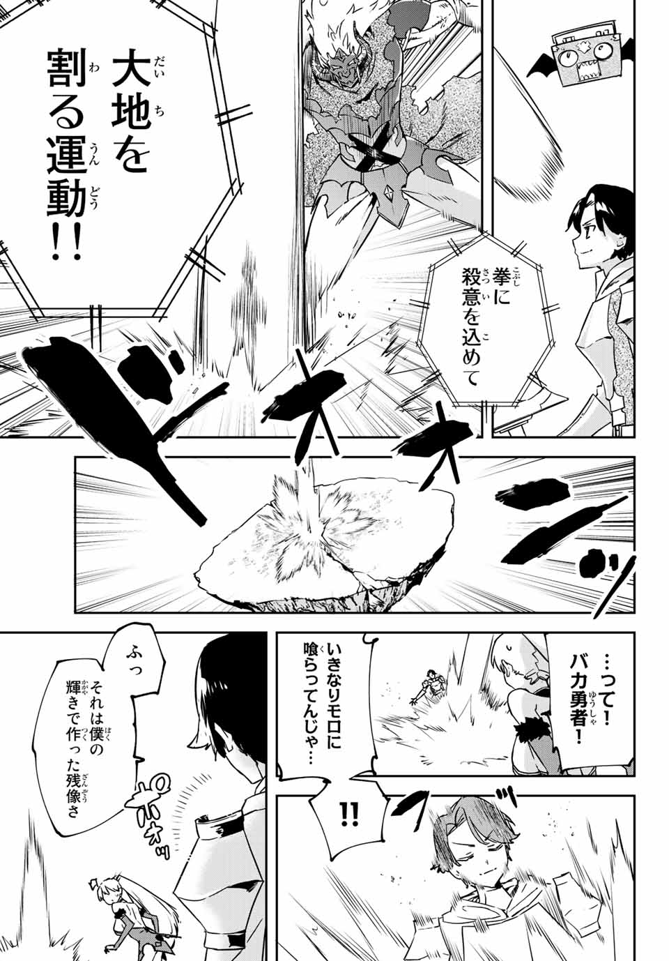 I WAS BANISHED FROM THE BLACK NATION, BUT I DONT HAVE ANY PROBLEMS BECAUSE I HAVE 【FULLY AUTOMATIC SUMMONING SPIRITS】 - raw - Chapter 12.2 - https://jpdd.ccdd.to/JPDD/iwasbanishedfromtheblacknationbutidonthaveanyproblemsbecauseihavefullyautomaticsummoningspirits/208027/0m4d3dilstz.jpg