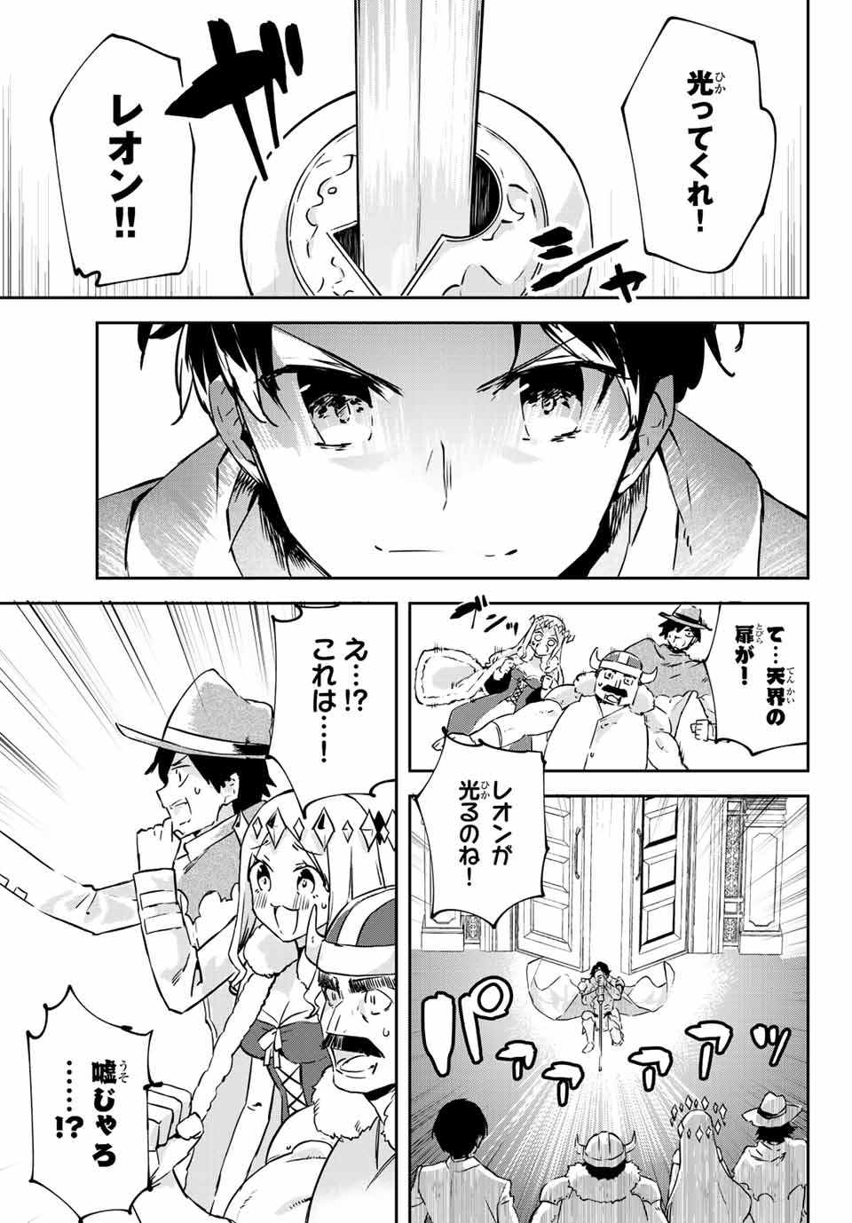 I WAS BANISHED FROM THE BLACK NATION, BUT I DONT HAVE ANY PROBLEMS BECAUSE I HAVE 【FULLY AUTOMATIC SUMMONING SPIRITS】 - raw - Chapter 12.2 - https://jpdd.ccdd.to/JPDD/iwasbanishedfromtheblacknationbutidonthaveanyproblemsbecauseihavefullyautomaticsummoningspirits/208027/0ugd54k3scl.jpg