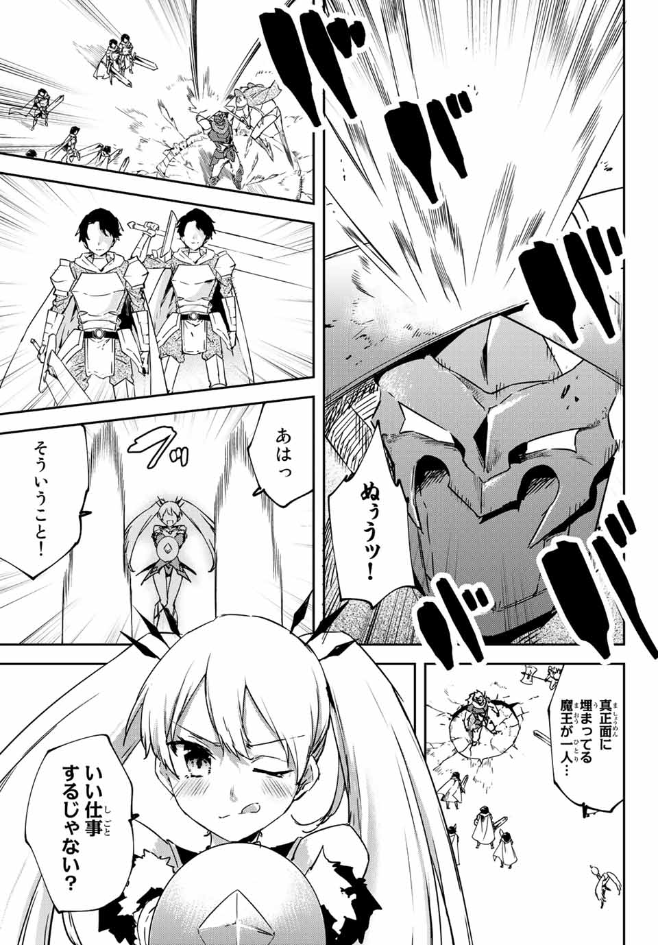 I WAS BANISHED FROM THE BLACK NATION, BUT I DONT HAVE ANY PROBLEMS BECAUSE I HAVE 【FULLY AUTOMATIC SUMMONING SPIRITS】 - raw - Chapter 12.2 - https://jpdd.ccdd.to/JPDD/iwasbanishedfromtheblacknationbutidonthaveanyproblemsbecauseihavefullyautomaticsummoningspirits/208027/2e1g0nm4ut4.jpg
