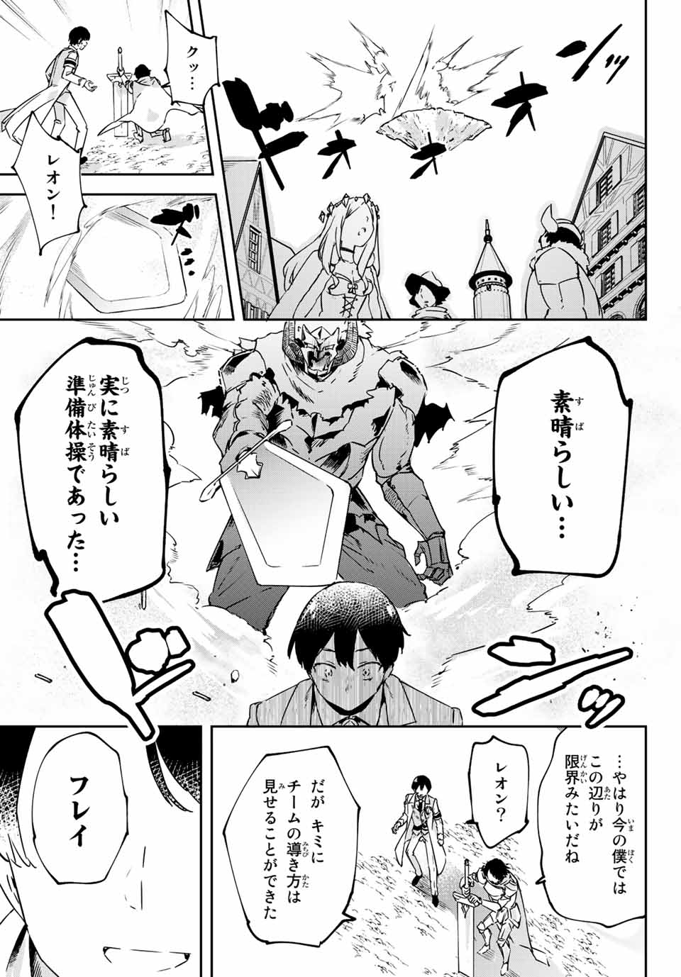 I WAS BANISHED FROM THE BLACK NATION, BUT I DONT HAVE ANY PROBLEMS BECAUSE I HAVE 【FULLY AUTOMATIC SUMMONING SPIRITS】 - raw - Chapter 12.2 - https://jpdd.ccdd.to/JPDD/iwasbanishedfromtheblacknationbutidonthaveanyproblemsbecauseihavefullyautomaticsummoningspirits/208027/50p5p5xupta.jpg