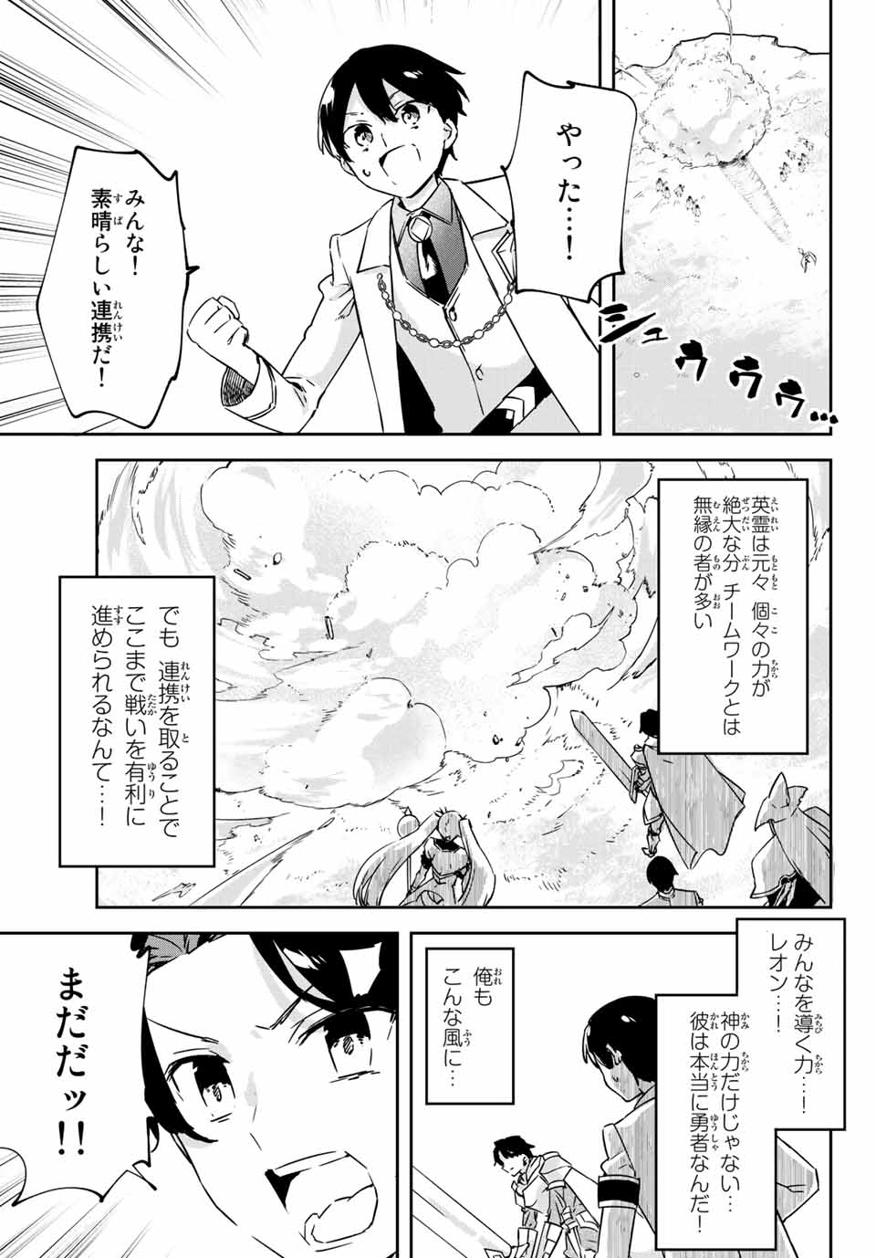 I WAS BANISHED FROM THE BLACK NATION, BUT I DONT HAVE ANY PROBLEMS BECAUSE I HAVE 【FULLY AUTOMATIC SUMMONING SPIRITS】 - raw - Chapter 12.2 - https://jpdd.ccdd.to/JPDD/iwasbanishedfromtheblacknationbutidonthaveanyproblemsbecauseihavefullyautomaticsummoningspirits/208027/cpmijjkyfrw.jpg