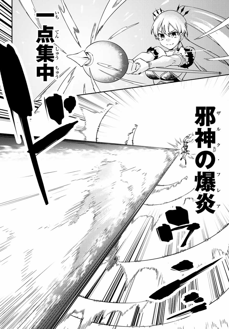 I WAS BANISHED FROM THE BLACK NATION, BUT I DONT HAVE ANY PROBLEMS BECAUSE I HAVE 【FULLY AUTOMATIC SUMMONING SPIRITS】 - raw - Chapter 12.2 - https://jpdd.ccdd.to/JPDD/iwasbanishedfromtheblacknationbutidonthaveanyproblemsbecauseihavefullyautomaticsummoningspirits/208027/hfahklffggk.jpg