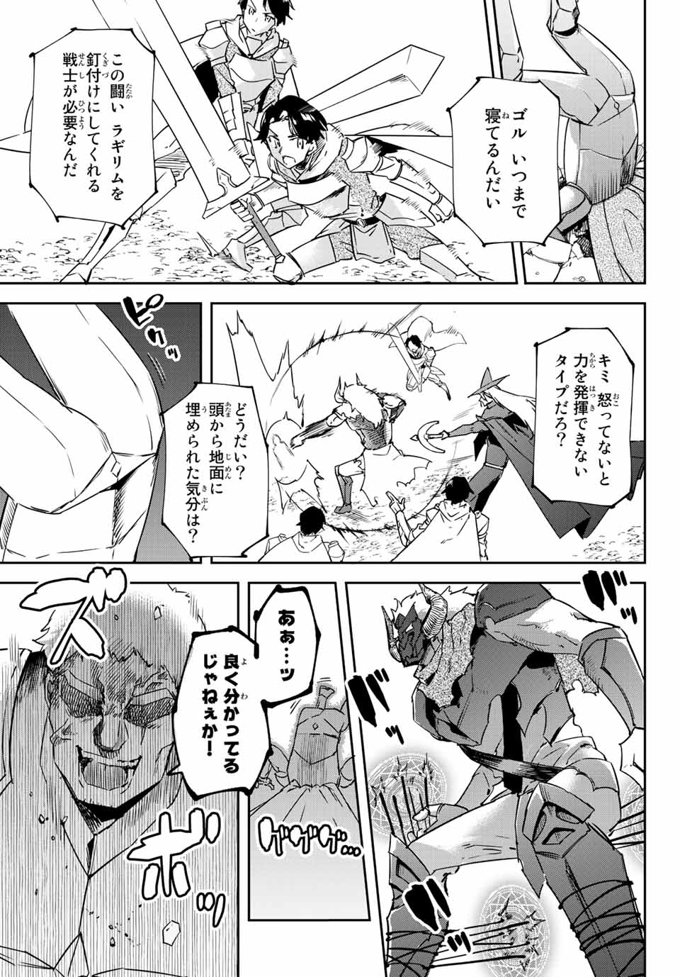 I WAS BANISHED FROM THE BLACK NATION, BUT I DONT HAVE ANY PROBLEMS BECAUSE I HAVE 【FULLY AUTOMATIC SUMMONING SPIRITS】 - raw - Chapter 12.2 - https://jpdd.ccdd.to/JPDD/iwasbanishedfromtheblacknationbutidonthaveanyproblemsbecauseihavefullyautomaticsummoningspirits/208027/jtk0b34klwz.jpg