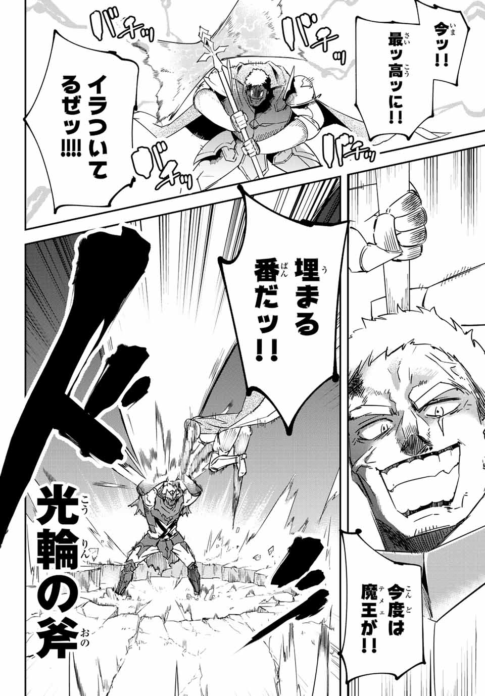 I WAS BANISHED FROM THE BLACK NATION, BUT I DONT HAVE ANY PROBLEMS BECAUSE I HAVE 【FULLY AUTOMATIC SUMMONING SPIRITS】 - raw - Chapter 12.2 - https://jpdd.ccdd.to/JPDD/iwasbanishedfromtheblacknationbutidonthaveanyproblemsbecauseihavefullyautomaticsummoningspirits/208027/p3lbnja4kes.jpg