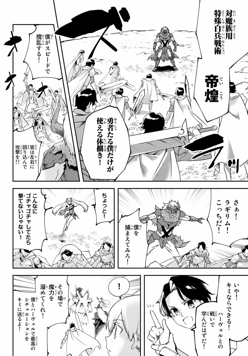 I WAS BANISHED FROM THE BLACK NATION, BUT I DONT HAVE ANY PROBLEMS BECAUSE I HAVE 【FULLY AUTOMATIC SUMMONING SPIRITS】 - raw - Chapter 12.2 - https://jpdd.ccdd.to/JPDD/iwasbanishedfromtheblacknationbutidonthaveanyproblemsbecauseihavefullyautomaticsummoningspirits/208027/u0l2nj15awl.jpg