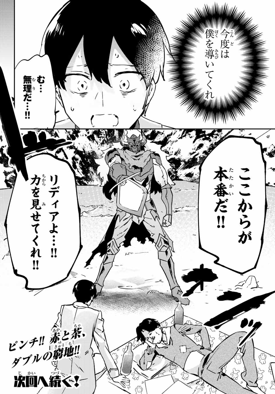 I WAS BANISHED FROM THE BLACK NATION, BUT I DONT HAVE ANY PROBLEMS BECAUSE I HAVE 【FULLY AUTOMATIC SUMMONING SPIRITS】 - raw - Chapter 12.2 - https://jpdd.ccdd.to/JPDD/iwasbanishedfromtheblacknationbutidonthaveanyproblemsbecauseihavefullyautomaticsummoningspirits/208027/uury00y341l.jpg