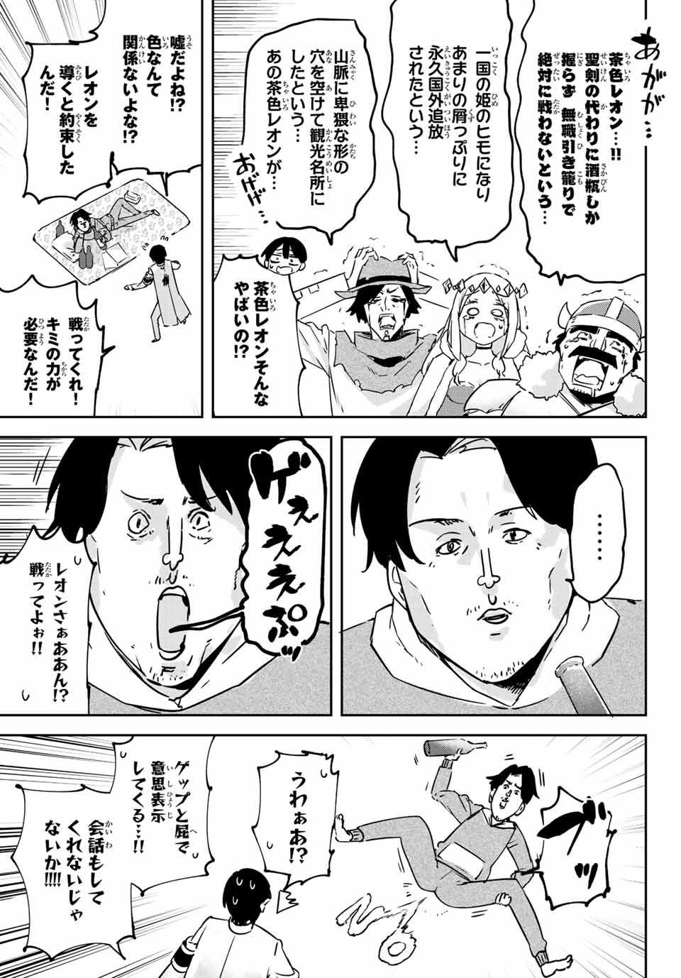 I WAS BANISHED FROM THE BLACK NATION, BUT I DONT HAVE ANY PROBLEMS BECAUSE I HAVE 【FULLY AUTOMATIC SUMMONING SPIRITS】 - raw - Chapter 12.2 - https://jpdd.ccdd.to/JPDD/iwasbanishedfromtheblacknationbutidonthaveanyproblemsbecauseihavefullyautomaticsummoningspirits/208027/vy4fwfo23r2.jpg