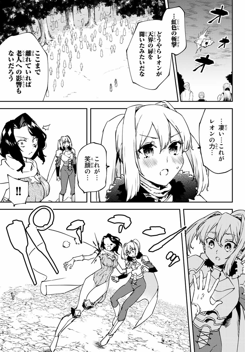 I WAS BANISHED FROM THE BLACK NATION, BUT I DONT HAVE ANY PROBLEMS BECAUSE I HAVE 【FULLY AUTOMATIC SUMMONING SPIRITS】 - raw - Chapter 13.1 - https://jpdd.ccdd.to/JPDD/iwasbanishedfromtheblacknationbutidonthaveanyproblemsbecauseihavefullyautomaticsummoningspirits/208947/00esibrhvu0.jpg