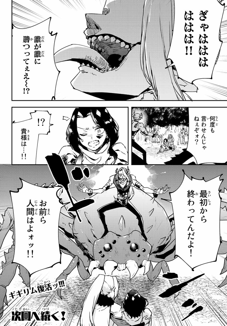 I WAS BANISHED FROM THE BLACK NATION, BUT I DONT HAVE ANY PROBLEMS BECAUSE I HAVE 【FULLY AUTOMATIC SUMMONING SPIRITS】 - raw - Chapter 13.1 - https://jpdd.ccdd.to/JPDD/iwasbanishedfromtheblacknationbutidonthaveanyproblemsbecauseihavefullyautomaticsummoningspirits/208947/0bx4vllluv1.jpg