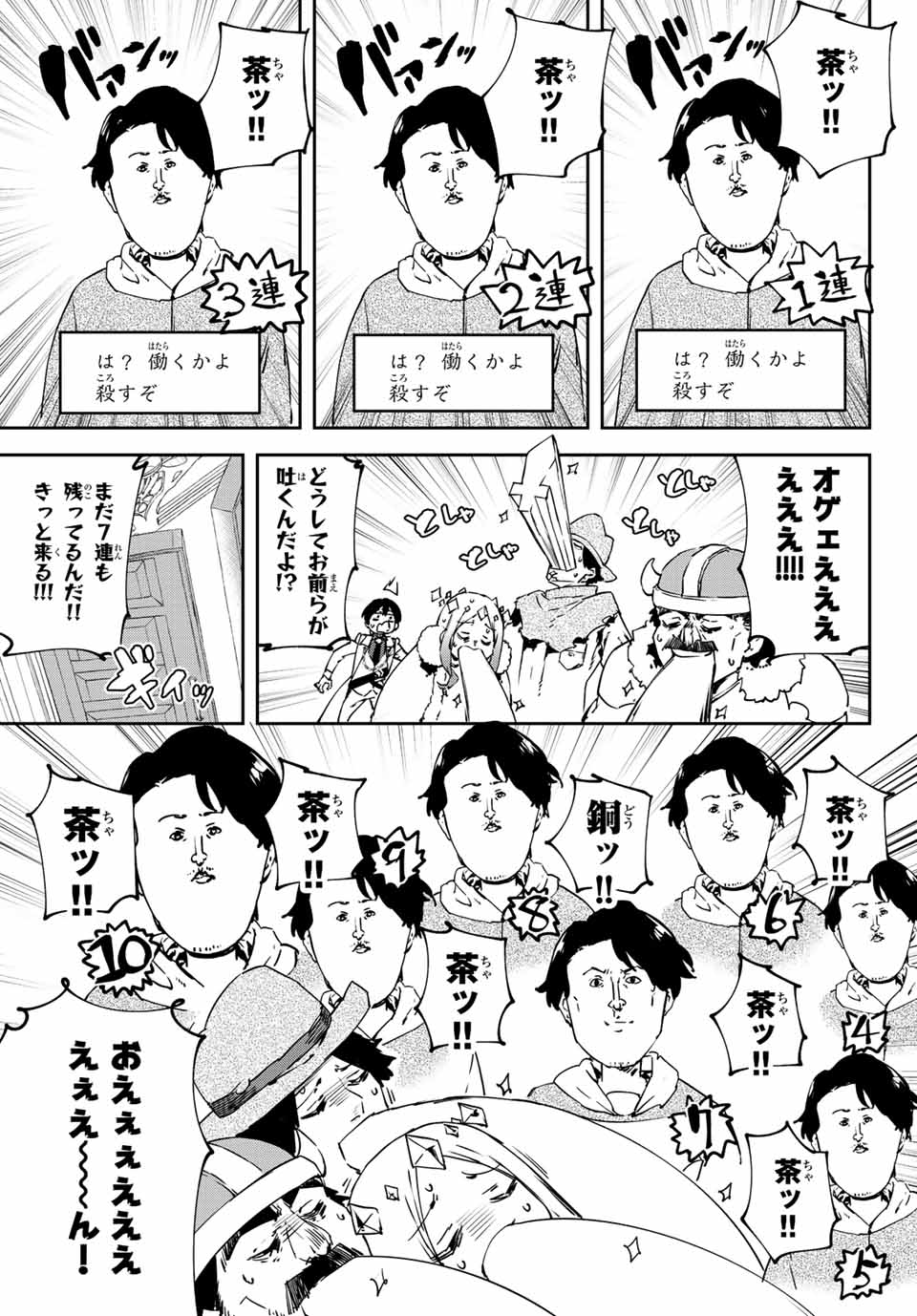 I WAS BANISHED FROM THE BLACK NATION, BUT I DONT HAVE ANY PROBLEMS BECAUSE I HAVE 【FULLY AUTOMATIC SUMMONING SPIRITS】 - raw - Chapter 13.1 - https://jpdd.ccdd.to/JPDD/iwasbanishedfromtheblacknationbutidonthaveanyproblemsbecauseihavefullyautomaticsummoningspirits/208947/4c1katnwcwp.jpg