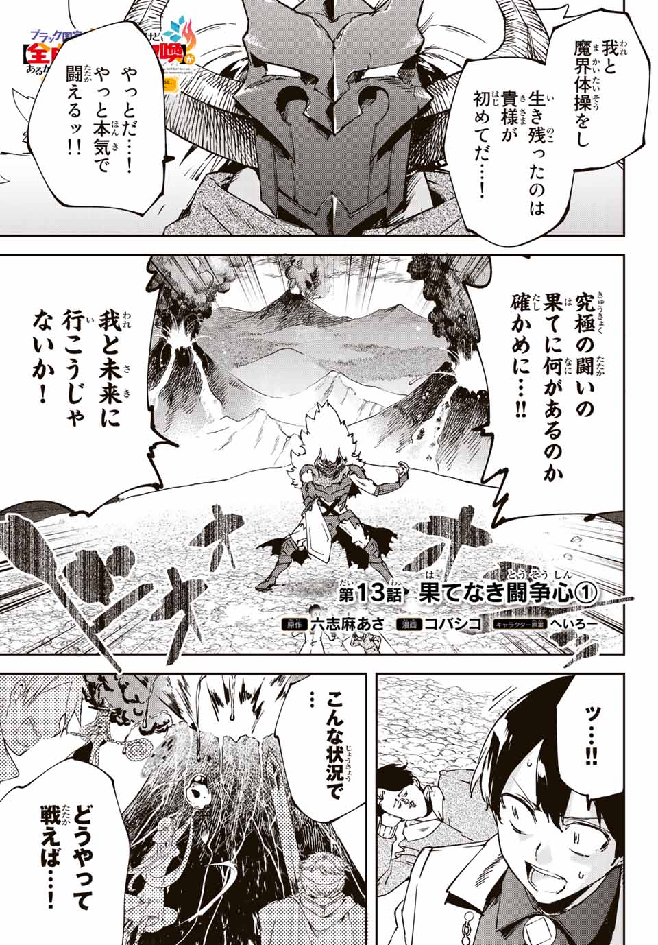 I WAS BANISHED FROM THE BLACK NATION, BUT I DONT HAVE ANY PROBLEMS BECAUSE I HAVE 【FULLY AUTOMATIC SUMMONING SPIRITS】 - raw - Chapter 13.1 - https://jpdd.ccdd.to/JPDD/iwasbanishedfromtheblacknationbutidonthaveanyproblemsbecauseihavefullyautomaticsummoningspirits/208947/5rdb1j4fxcd.jpg