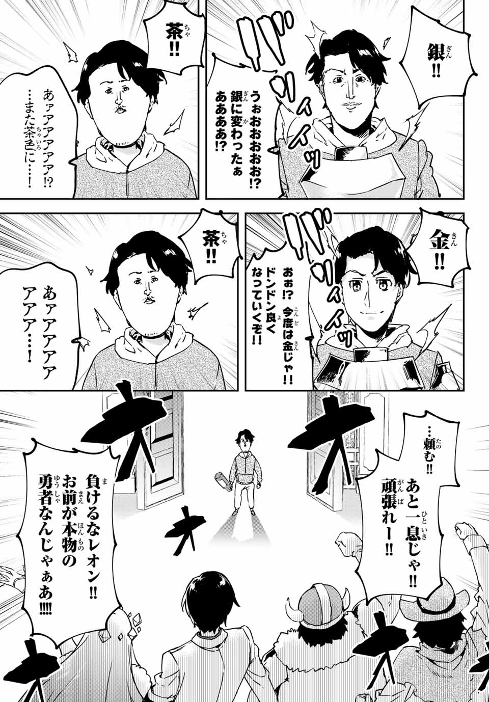 I WAS BANISHED FROM THE BLACK NATION, BUT I DONT HAVE ANY PROBLEMS BECAUSE I HAVE 【FULLY AUTOMATIC SUMMONING SPIRITS】 - raw - Chapter 13.1 - https://jpdd.ccdd.to/JPDD/iwasbanishedfromtheblacknationbutidonthaveanyproblemsbecauseihavefullyautomaticsummoningspirits/208947/5wk1hooga10.jpg