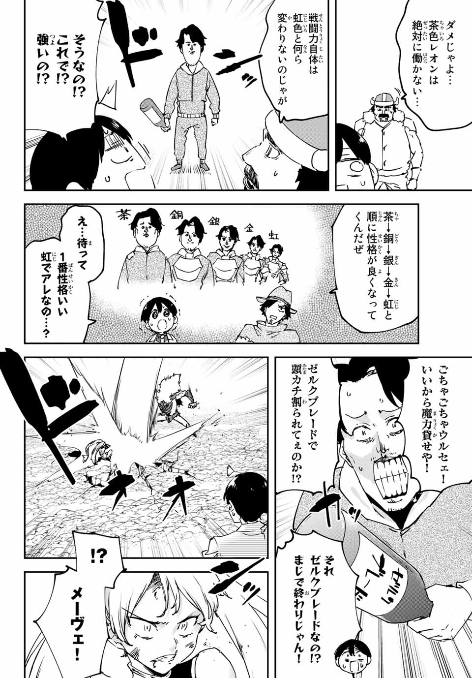 I WAS BANISHED FROM THE BLACK NATION, BUT I DONT HAVE ANY PROBLEMS BECAUSE I HAVE 【FULLY AUTOMATIC SUMMONING SPIRITS】 - raw - Chapter 13.1 - https://jpdd.ccdd.to/JPDD/iwasbanishedfromtheblacknationbutidonthaveanyproblemsbecauseihavefullyautomaticsummoningspirits/208947/kf00jqhune5.jpg