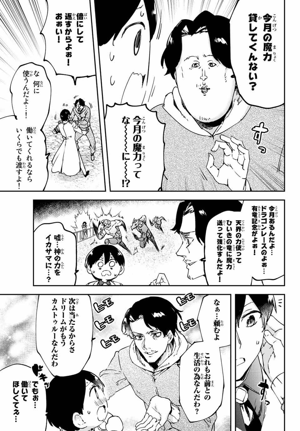 I WAS BANISHED FROM THE BLACK NATION, BUT I DONT HAVE ANY PROBLEMS BECAUSE I HAVE 【FULLY AUTOMATIC SUMMONING SPIRITS】 - raw - Chapter 13.1 - https://jpdd.ccdd.to/JPDD/iwasbanishedfromtheblacknationbutidonthaveanyproblemsbecauseihavefullyautomaticsummoningspirits/208947/kfzk1anwn0l.jpg