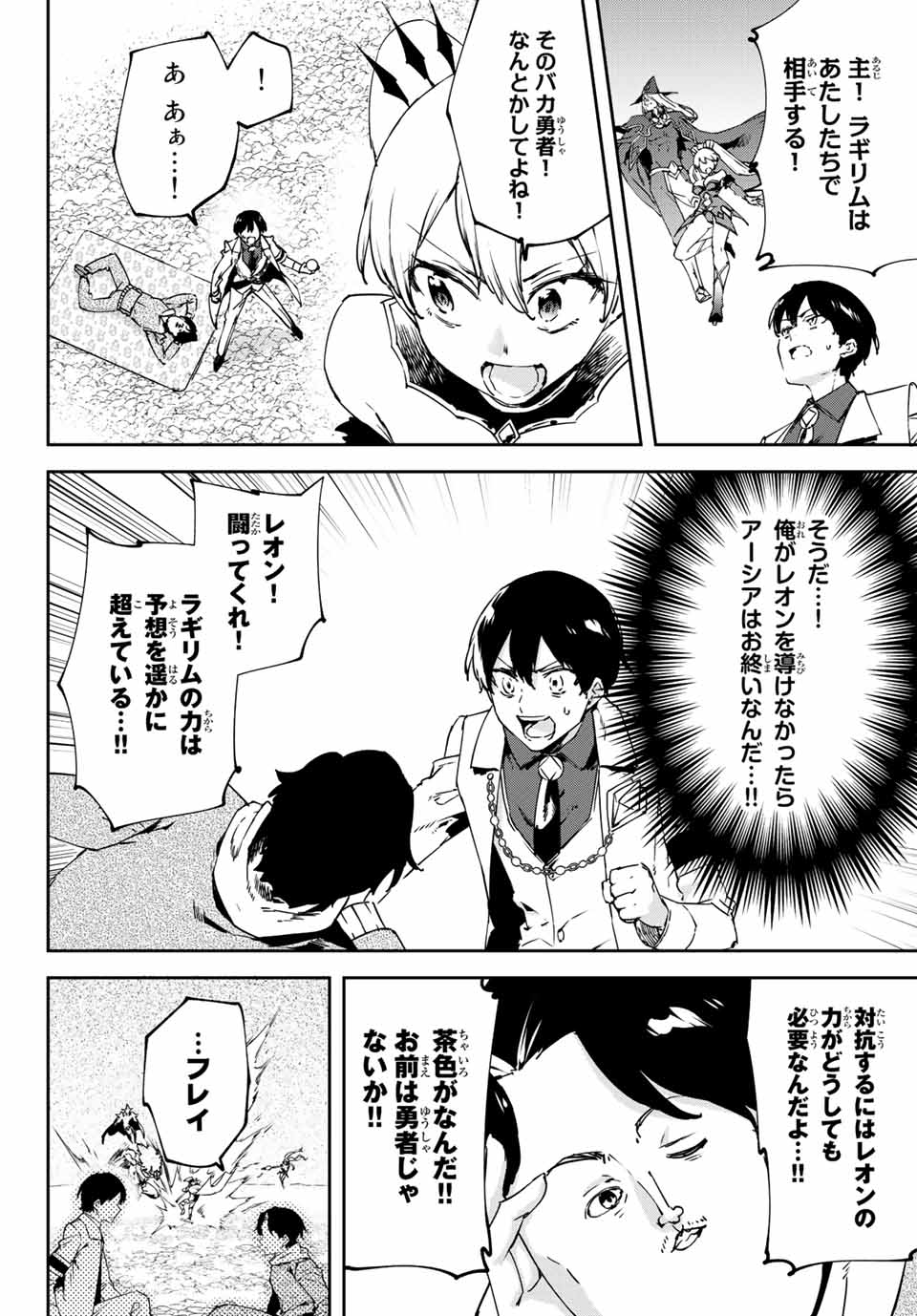 I WAS BANISHED FROM THE BLACK NATION, BUT I DONT HAVE ANY PROBLEMS BECAUSE I HAVE 【FULLY AUTOMATIC SUMMONING SPIRITS】 - raw - Chapter 13.1 - https://jpdd.ccdd.to/JPDD/iwasbanishedfromtheblacknationbutidonthaveanyproblemsbecauseihavefullyautomaticsummoningspirits/208947/su25mqqd3v1.jpg