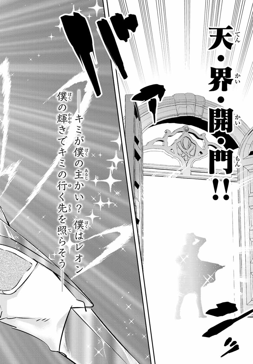 I WAS BANISHED FROM THE BLACK NATION, BUT I DONT HAVE ANY PROBLEMS BECAUSE I HAVE 【FULLY AUTOMATIC SUMMONING SPIRITS】 - raw - Chapter 13.1 - https://jpdd.ccdd.to/JPDD/iwasbanishedfromtheblacknationbutidonthaveanyproblemsbecauseihavefullyautomaticsummoningspirits/208947/trojiq0k30v.jpg