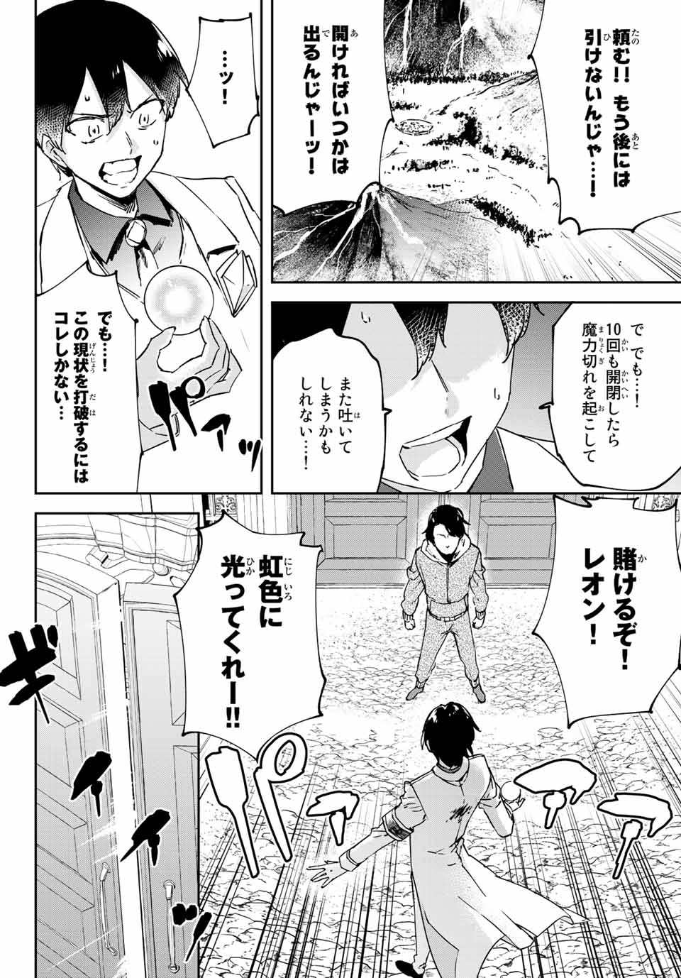 I WAS BANISHED FROM THE BLACK NATION, BUT I DONT HAVE ANY PROBLEMS BECAUSE I HAVE 【FULLY AUTOMATIC SUMMONING SPIRITS】 - raw - Chapter 13.1 - https://jpdd.ccdd.to/JPDD/iwasbanishedfromtheblacknationbutidonthaveanyproblemsbecauseihavefullyautomaticsummoningspirits/208947/x3gdyhrxnqv.jpg